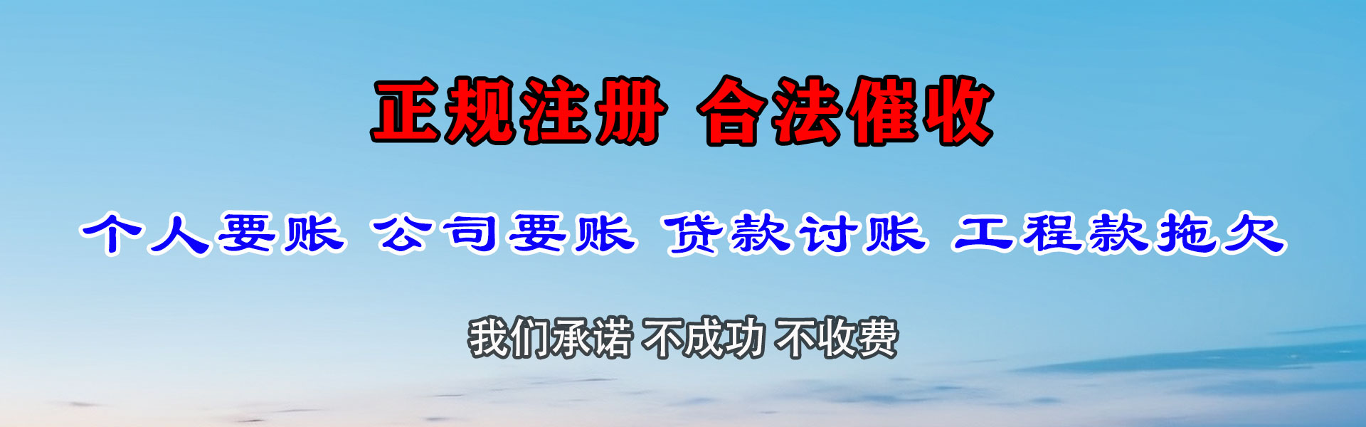 滕州收债公司
