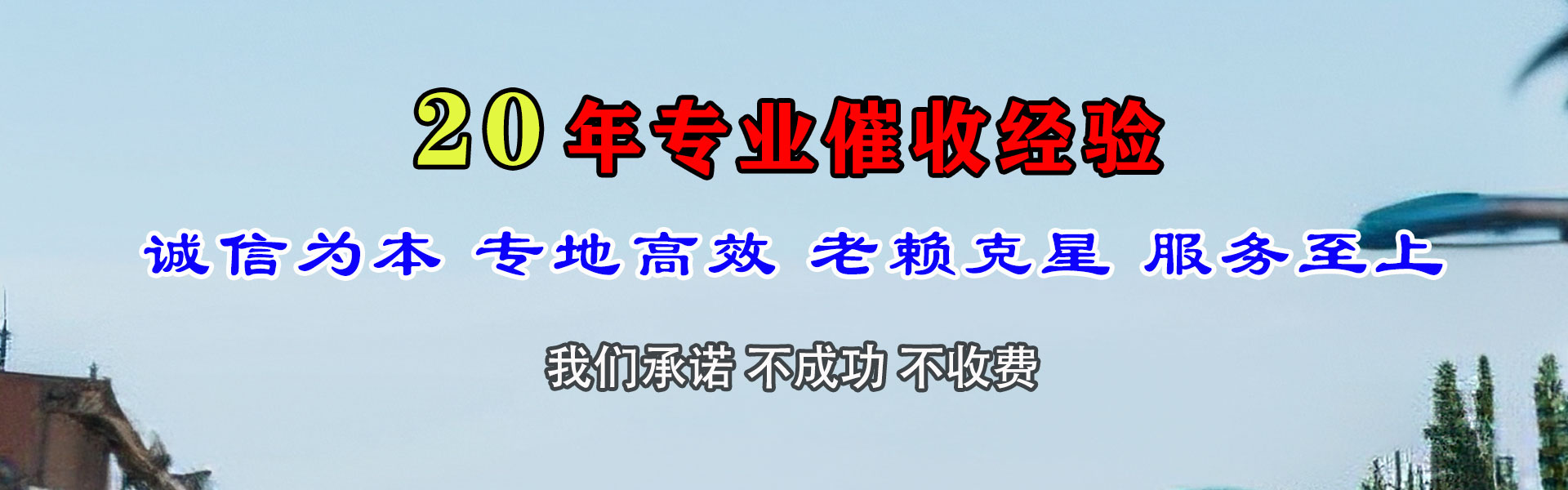 滕州收债公司