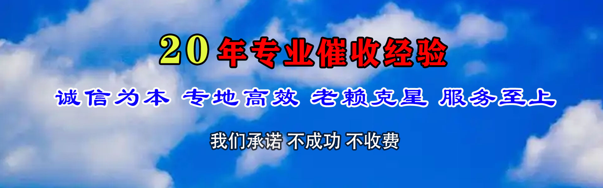 滕州收账公司